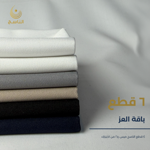 باقة العز