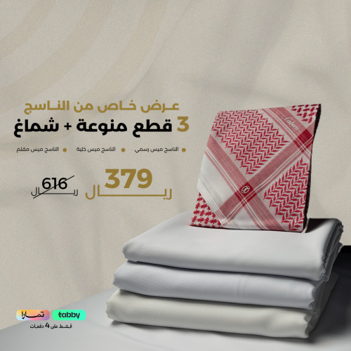 باقة التنوع