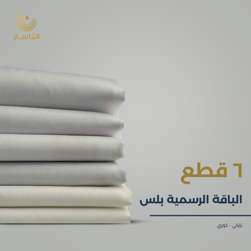 الباقة الرسمية بلس