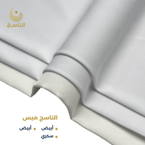 باقة الناسج ميس