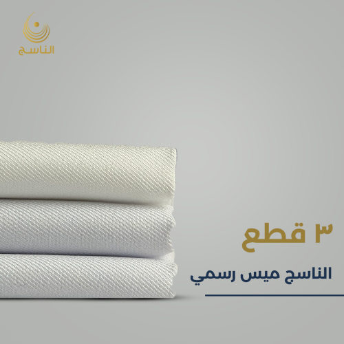 باقة الناسج ميس