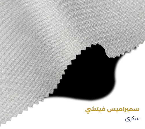 قماش الناسج ميس فيتشي -سكري