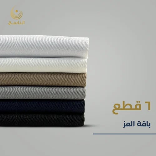 باقة العز