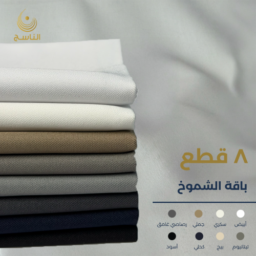 باقة الشموخ