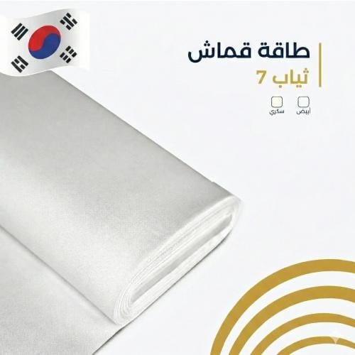 طاقة قماش كوري