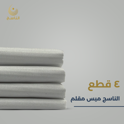 باقة الناسج ميس مقلم