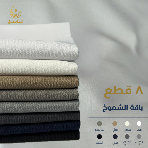 باقة الشموخ