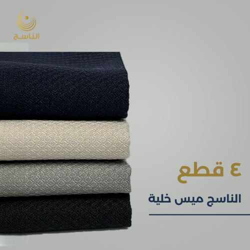 باقة الناسج ميس خلية