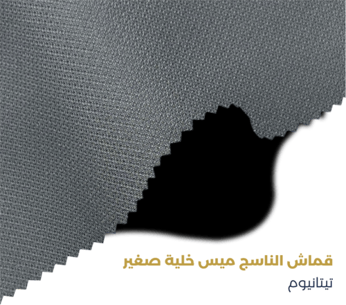 قماش الناسج ميس خلية