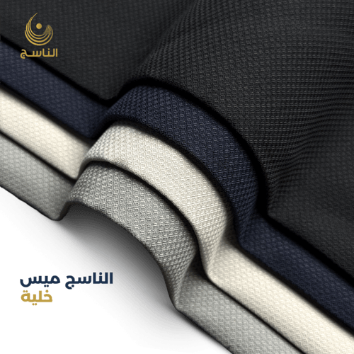 باقة الناسج ميس خلية