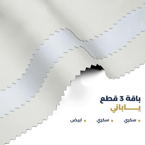 ثلاث قطع ياباني