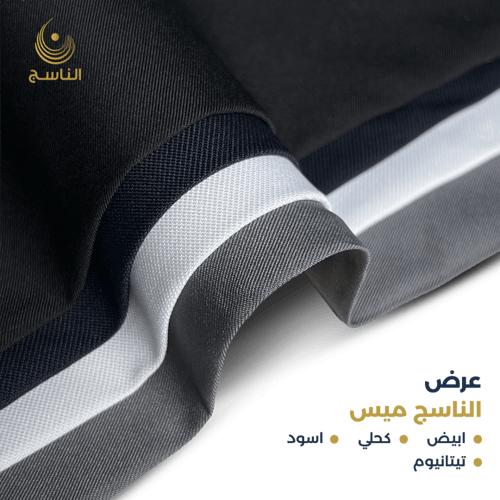 4 قطع الناسج ميس - صيفي