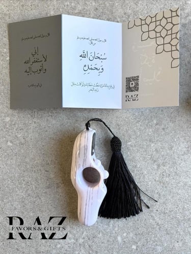 سبحة الكترونية مع اذكار