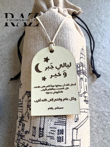 سجادة محمولة كتان