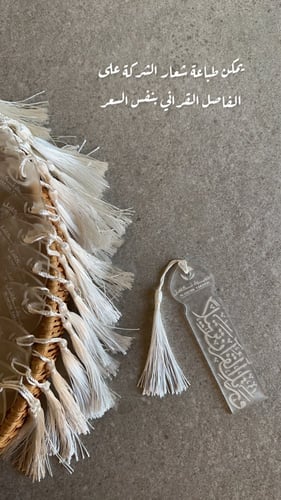 فاصل قراني أكريليك ثلجي