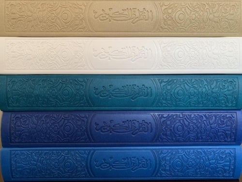 مصحف كحلي مع باركود