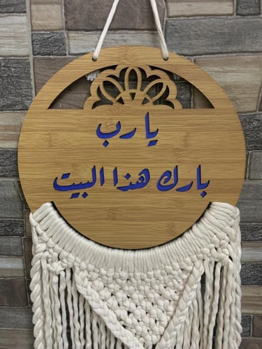 ديكور مدخل المنزل