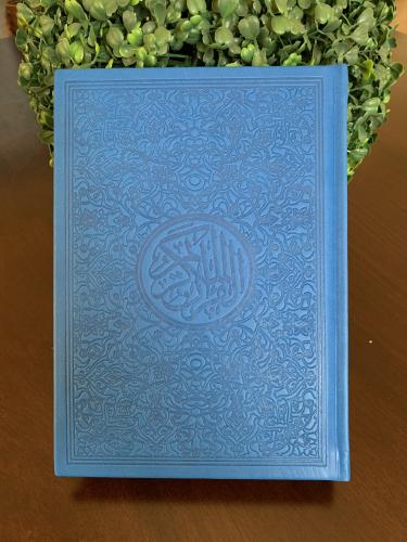 مصحف نيلي مع باركود