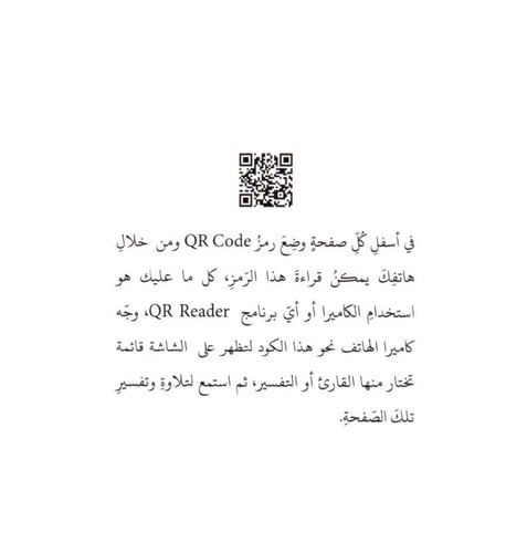 مصحف رمادي غامق مع باركود