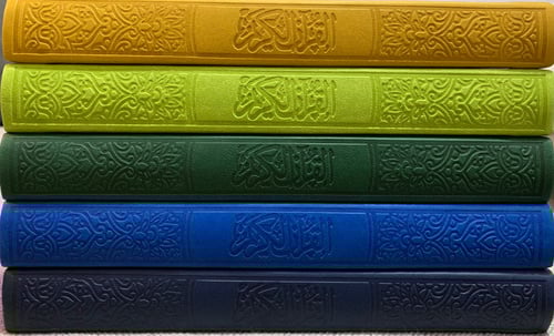مصحف اخضر فاتح