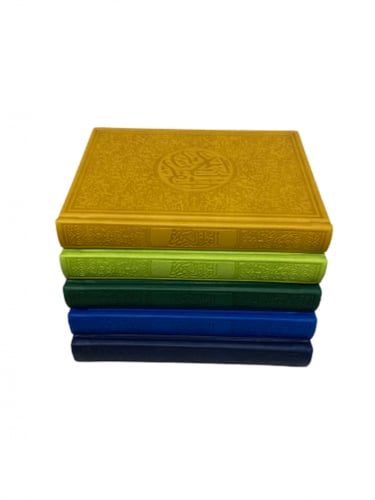 مصحف اخضر غامق