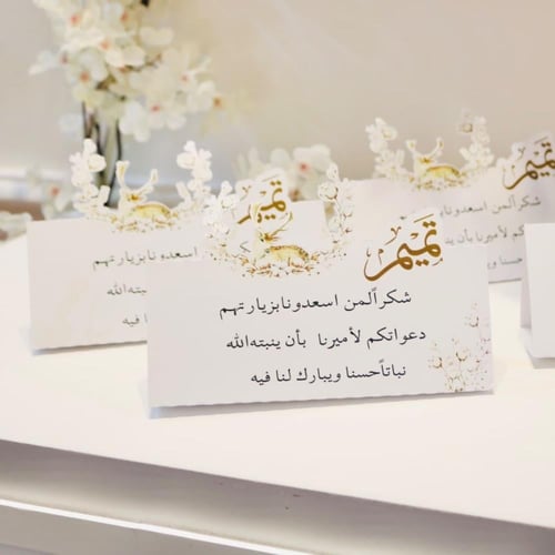 بطاقة الاستقبال بتصميم الطفل