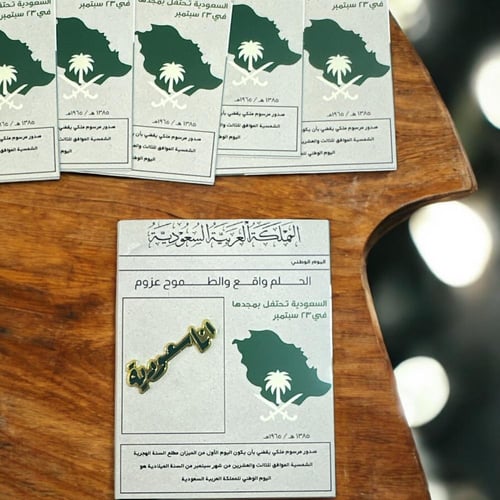 بروش انا سعودية معدن