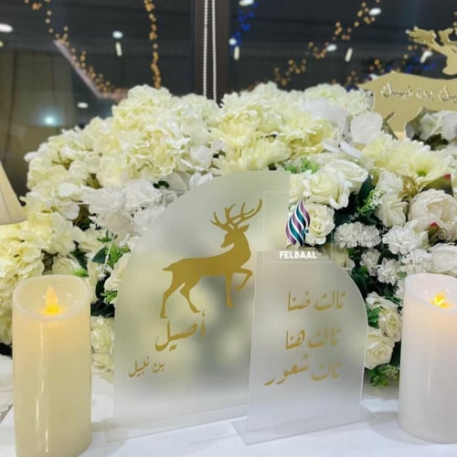 استاند مقوس مزدوح بتصميم المولود( قطعتين)