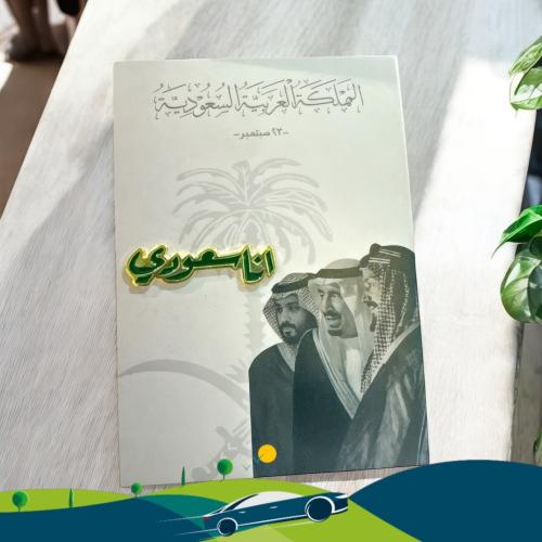 بروش انا سعودي معدن