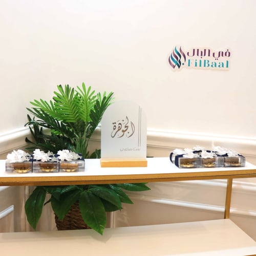 استاند الترحيب للطفل