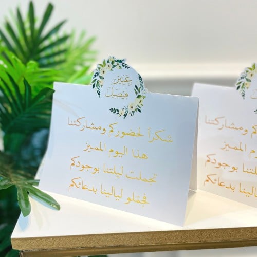 كرت الطاولة