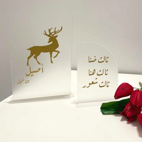 استاند مقوس مزدوح بتصميم المولود( قطعتين)