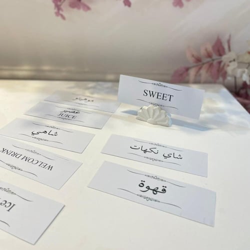 كرت الضيافة