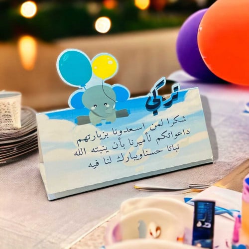 بطاقة الاستقبال تصميم الطفل