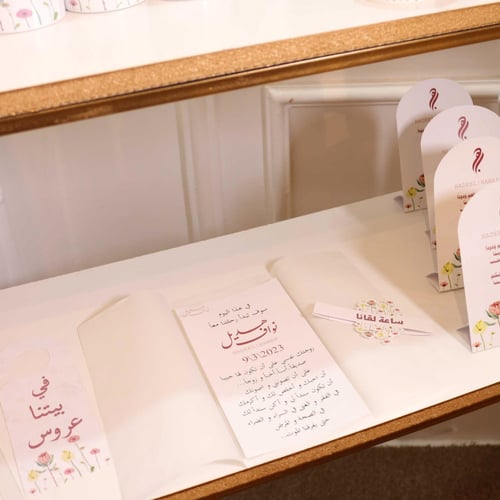 ثيم بطاقة لاهداء العريس في ليلة زفاف