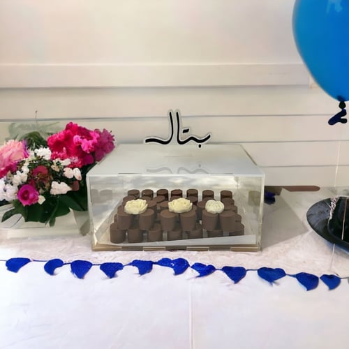 علبة الشوكليت بالاسم
