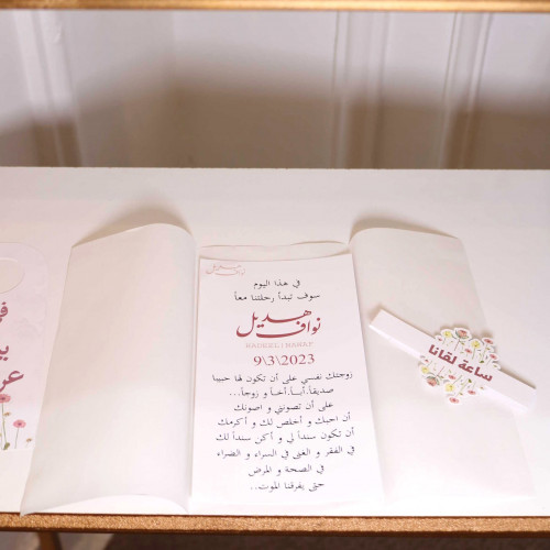 ثيم بطاقة لاهداء العريس في ليلة زفاف