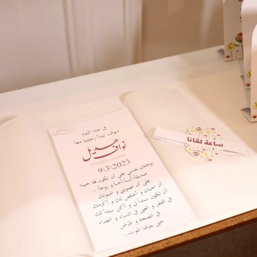 ثيم بطاقة لاهداء العريس في ليلة زفاف