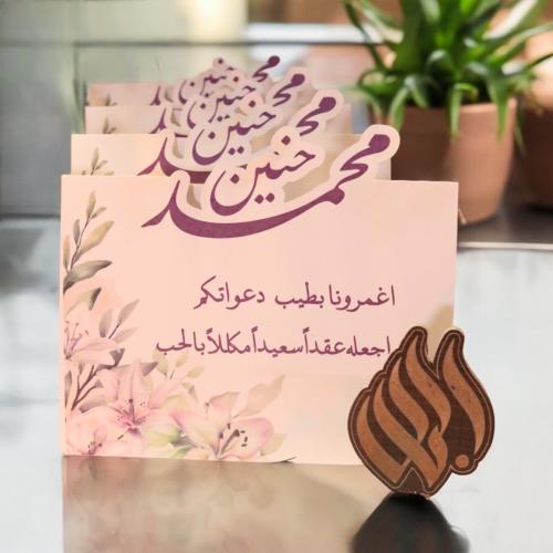 ثيم كرت الطاولة