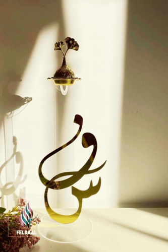 مبخرة باحرف العروسين