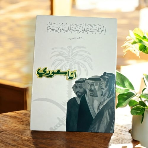 بروش انا سعودي معدن