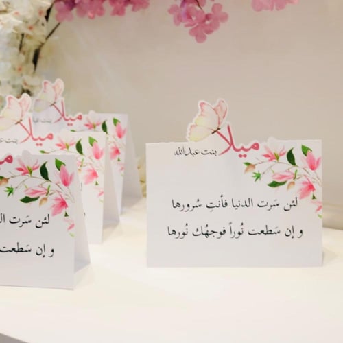 بطاقة الاستقبال تصميم الطفل