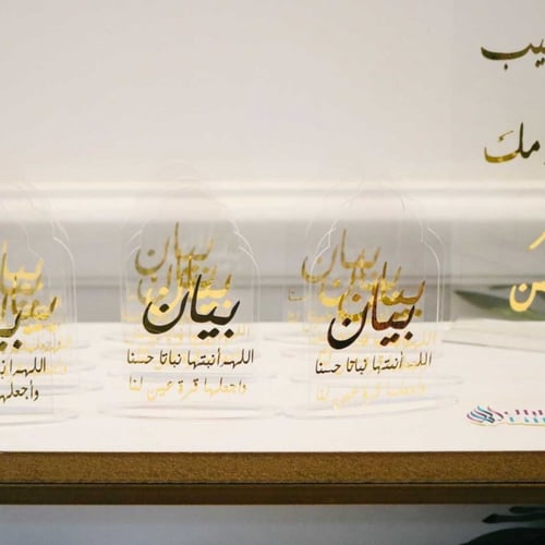 بكج الطفل ( 43 قطع)