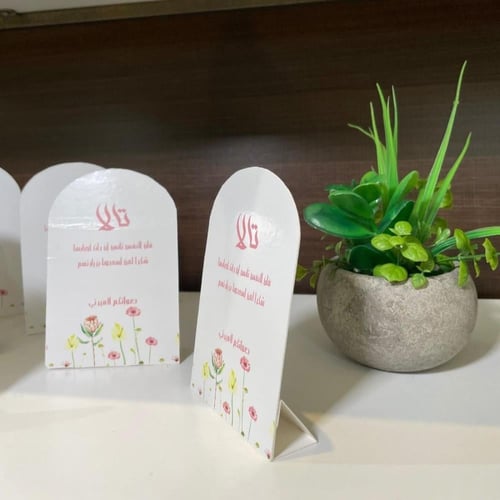 بطاقة الاستقبال تصميم الطفل