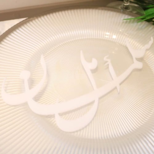 اسماء العروسين لزينة صحن الكيك