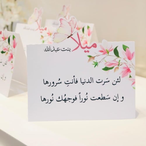 بطاقة الاستقبال تصميم الطفل