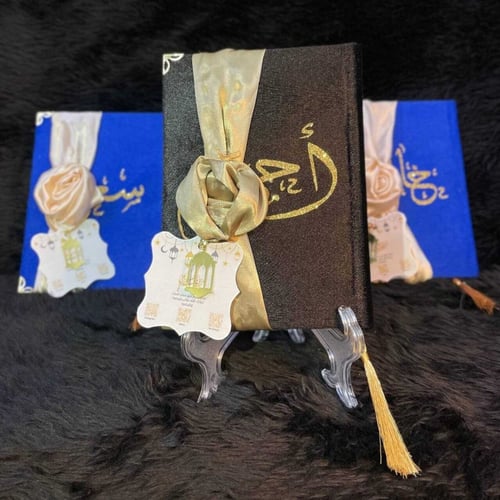 مصحف مع تنسيق كهدية رمضانية