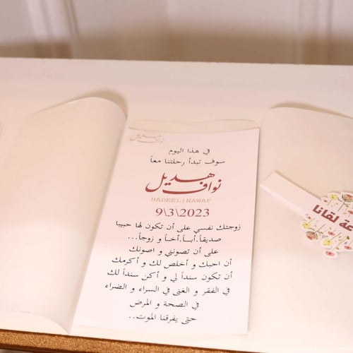 ثيم بطاقة لاهداء العريس في ليلة زفاف
