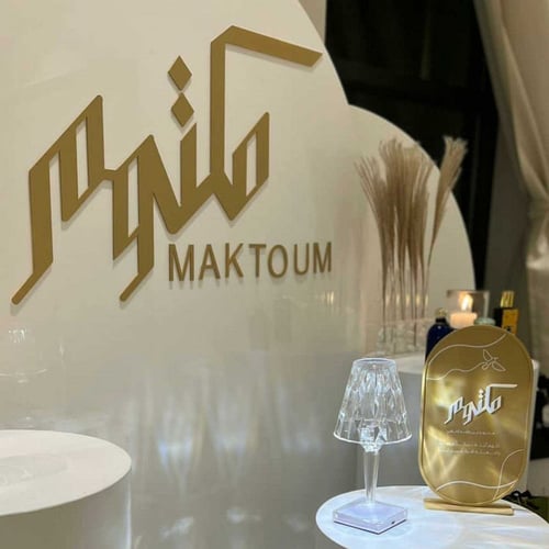 لافتة اسم بالاكريلك للاستقبال ( الحجم الكبير )