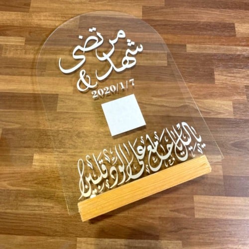 لوح اكريلك بصمة و توقيع للعروسين